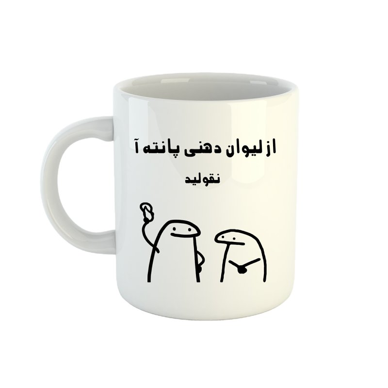 ماگ اسم پانته آ  میقولی