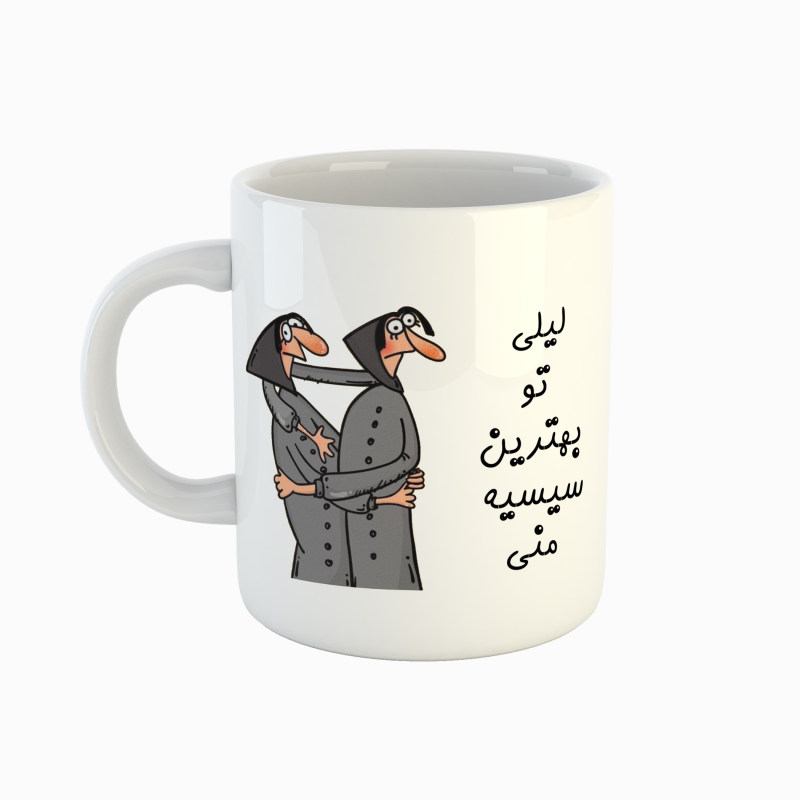 ماگ اسم لیلی  بهترین خواهر