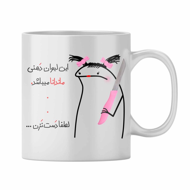ماگ ماندانا
