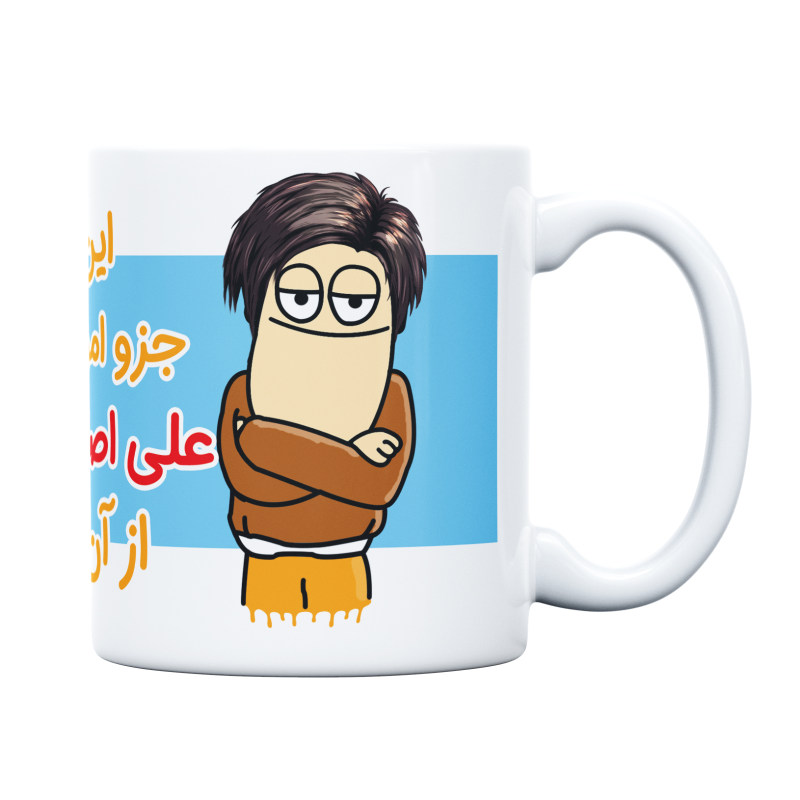 ماگ اموال شخصی  علی اصغر