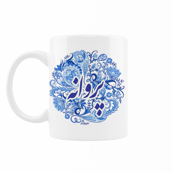 ماگ اسم پروانه