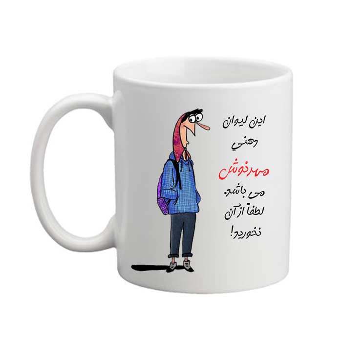 ماگ لیوان شخصی  مهرنوش 05