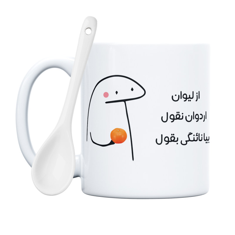 ماگ نائنگی بقول  اردوان
