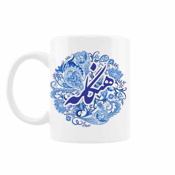 ماگ اسم هنگامه