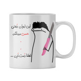 ماگ شخصی حسن