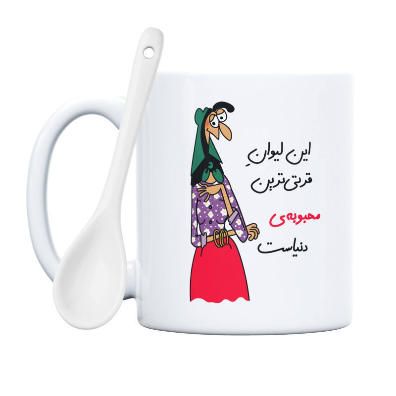 ماگ قرتی‌ترین محبوبه ی دنیا