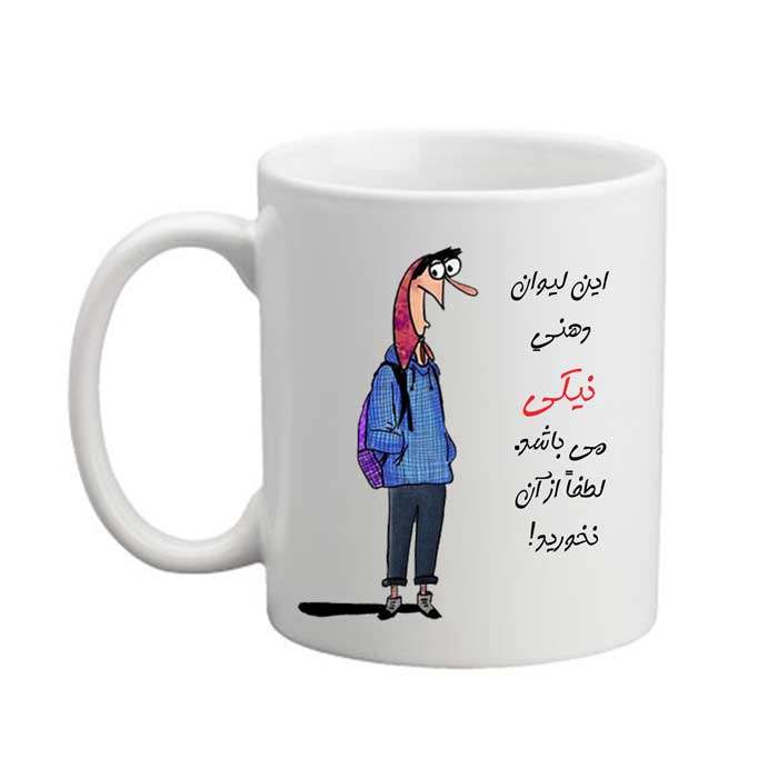 ماگ لیوان شخصی  نیکی 05