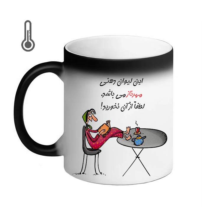 ماگ حرارتی  ناسا  حمید