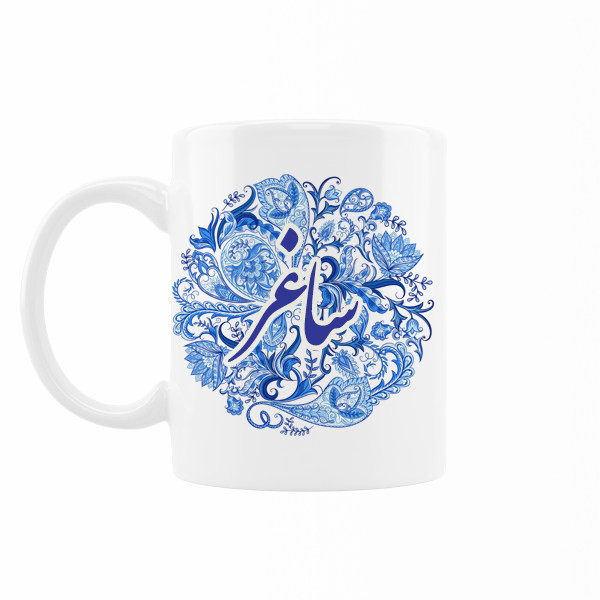ماگ اسم ساغر