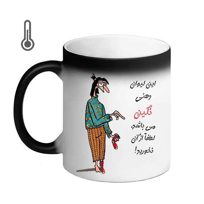 ماگ حرارتی  ناسا  حمید