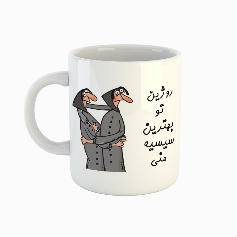 ماگ اسم روژین  بهترین خواهر