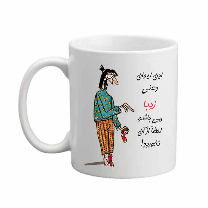 ماگ لیوان شخصی  زیبا 06