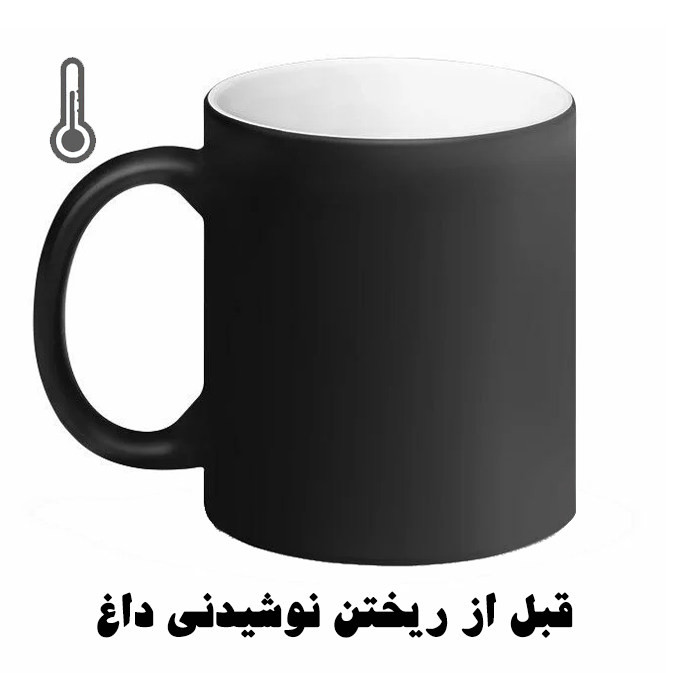 مدل لیوان شخصی طرح آرمیتا