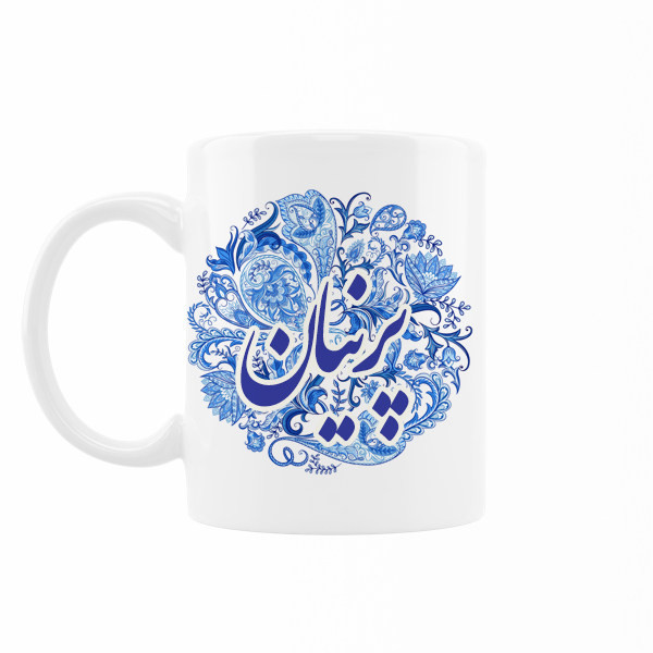 ماگ اسم پرنیان