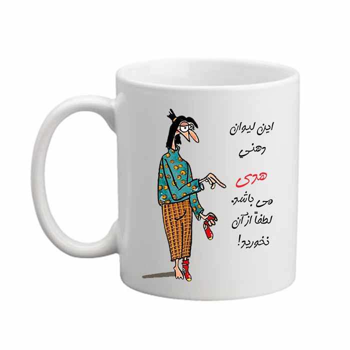 ماگ لیوان شخصی  هدی 06