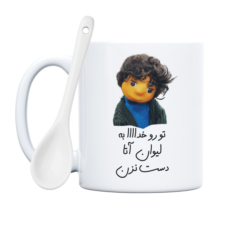 طرح بچه مدل تو رو خدا به لیوان آتا دست نزن