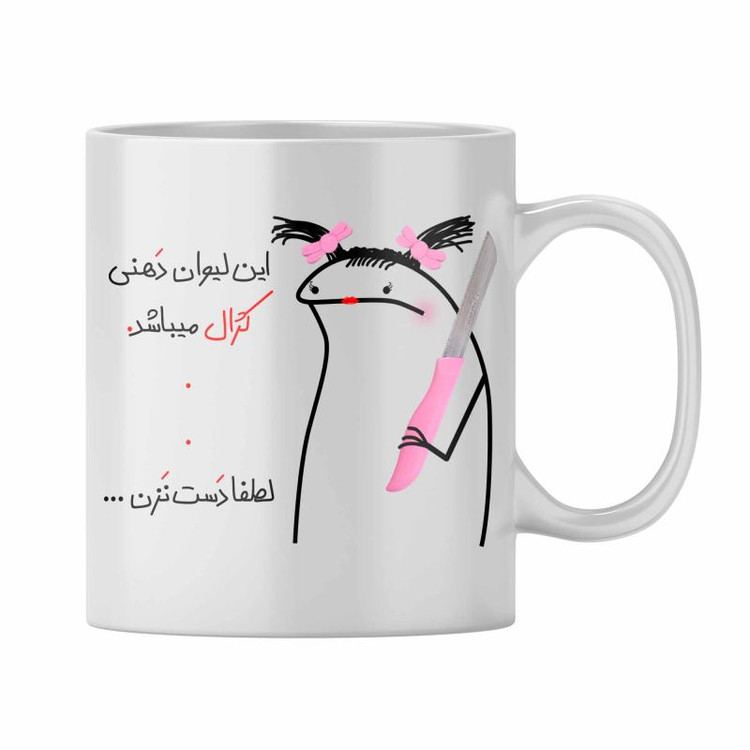 ماگ کژال