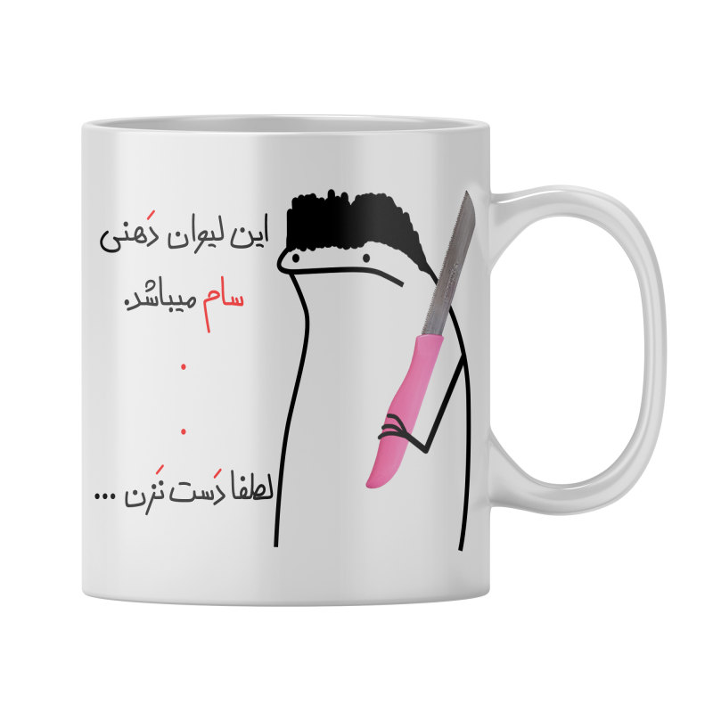 ماگ شخصی سام