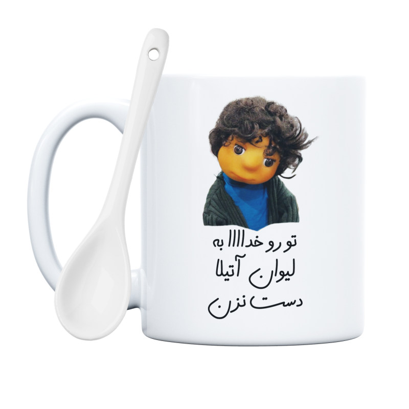 طرح بچه مدل تو رو خدا به لیوان آتیلا دست نزن