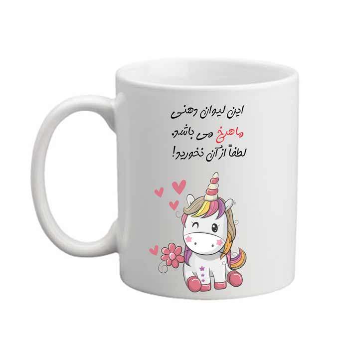 ماگ لیوان شخصی  ماهرخ 09
