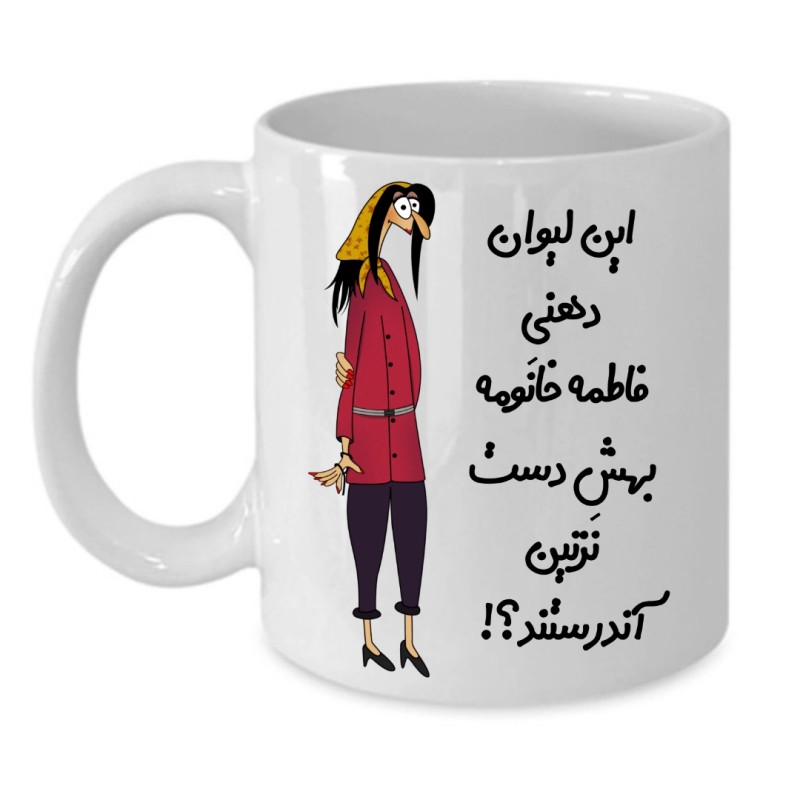 ماگ لیوان شخصی  فاطمه کد 308