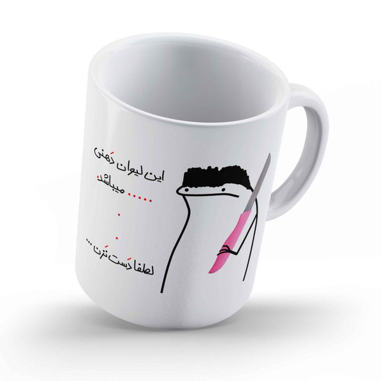ماگ شخصی هیراد