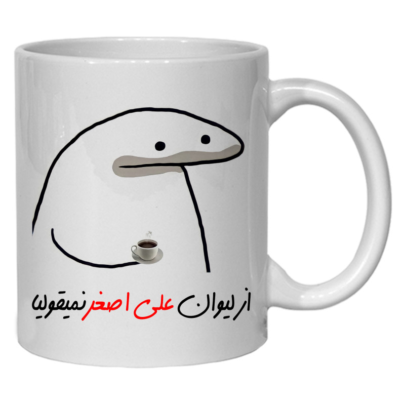 ماگ  لیوان شخصی علی اصغر کد 10