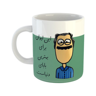 ماگ بهترین بابا RS-2365
