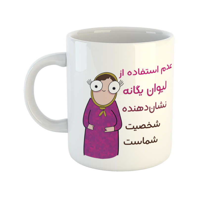 ماگ یگانه