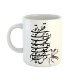 ماگ شعر مولانا کد 00243