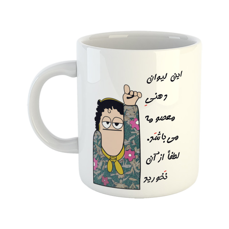 ماگ لیوان شخصی  معصومه
