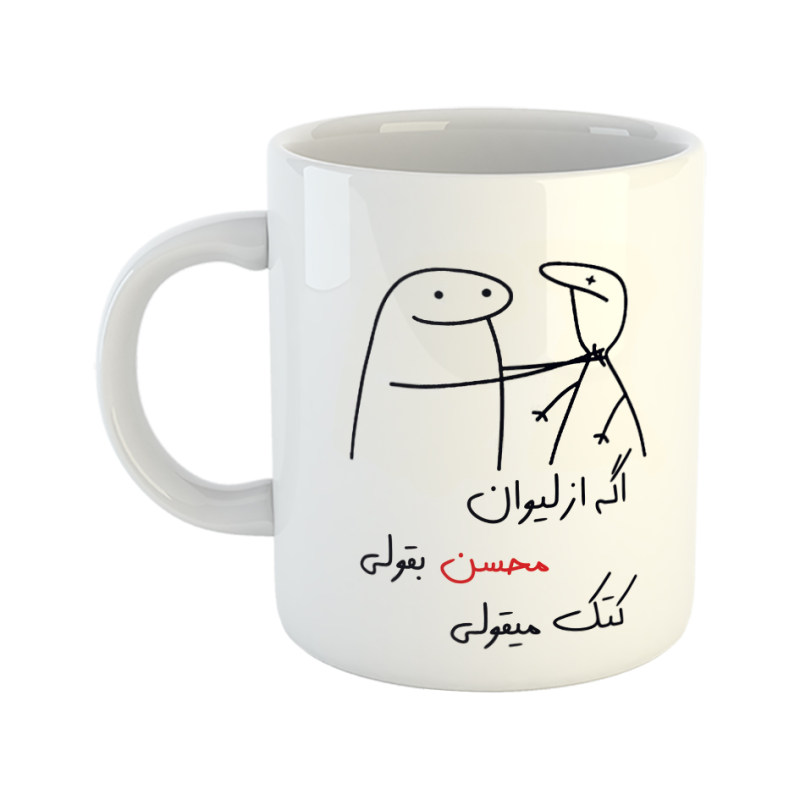 ماگ کتک میقولی  محسن