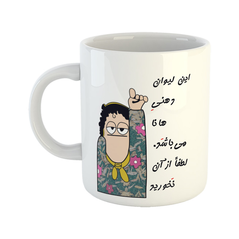 ماگ لیوان شخصی  هانا