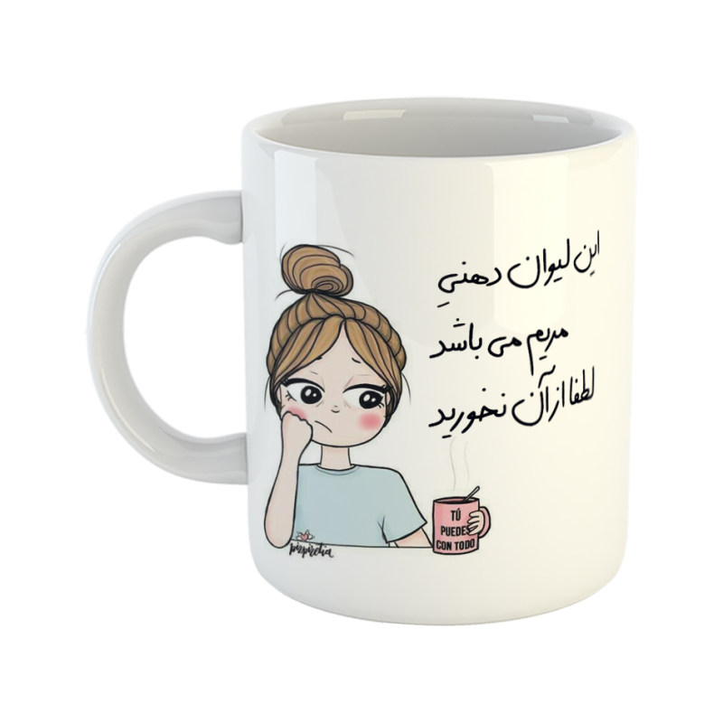 ماگ چی تو کالا ماگ مریم کد 081