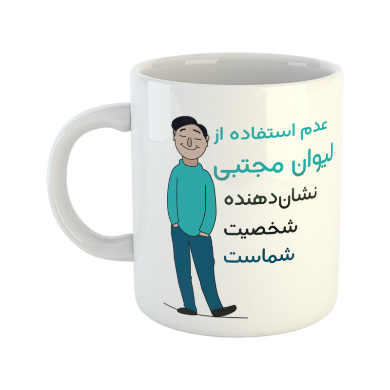 ماگ شخصیت  مجتبی