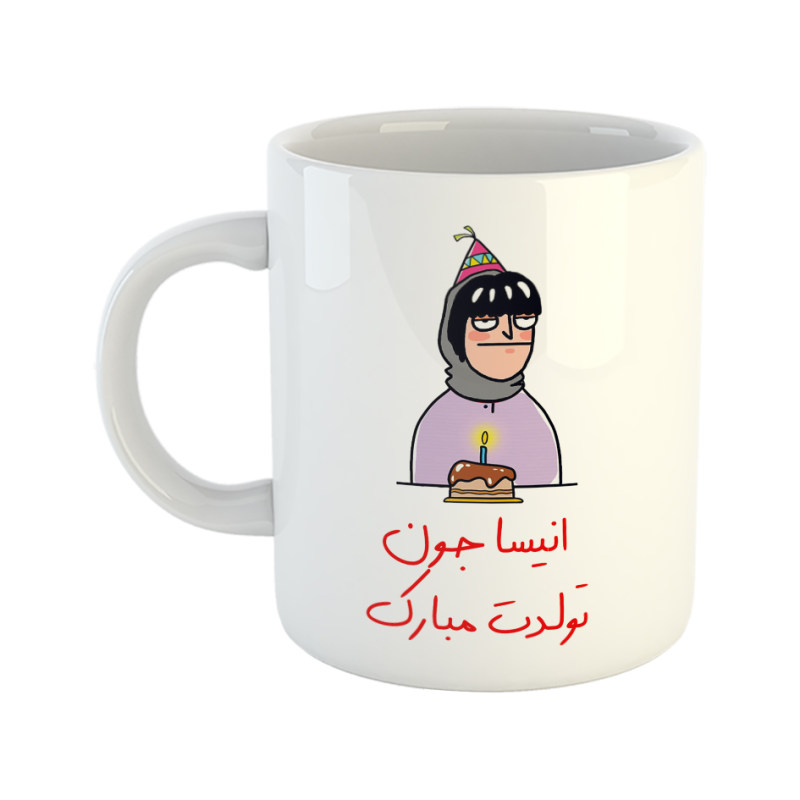 ماگ تولدت مبارک  انیسا