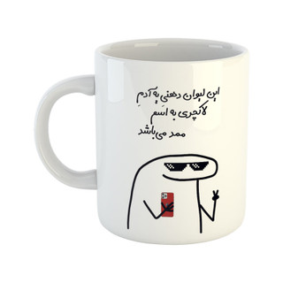 ماگ چی تو کالا ماگ لاکچری ممد