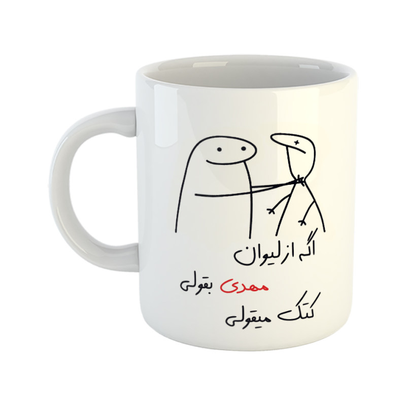 ماگ کتک میقولی  مهدی