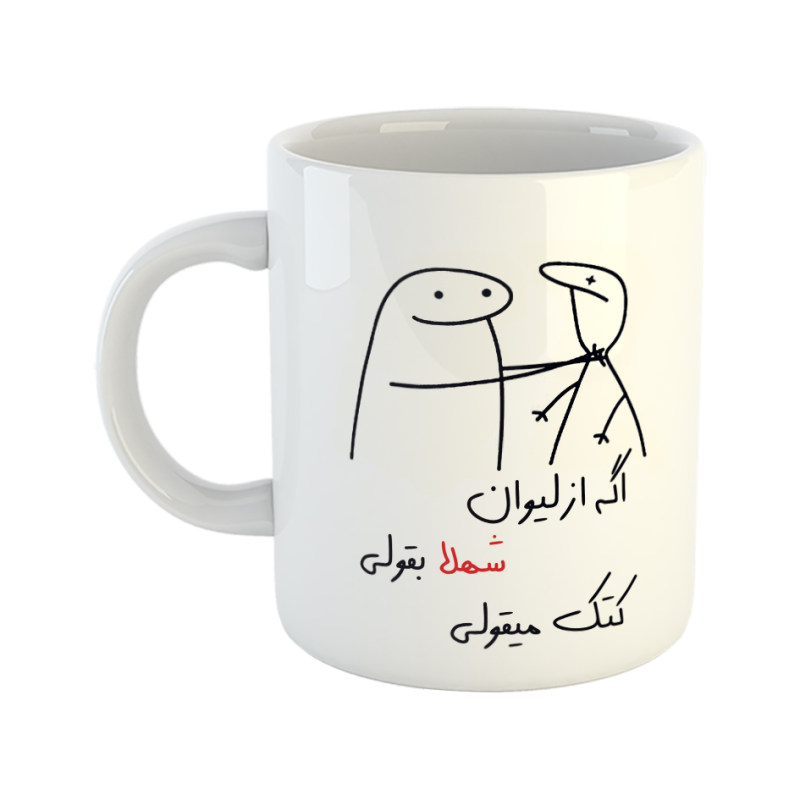 ماگ کتک میقولی  شهلا