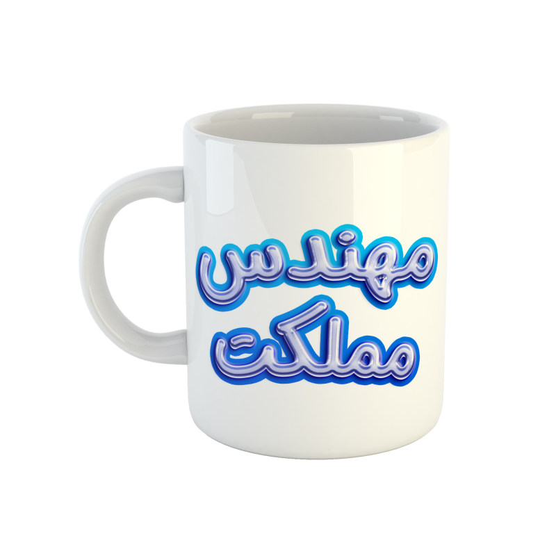 ماگ مهندس مملکت کد 03