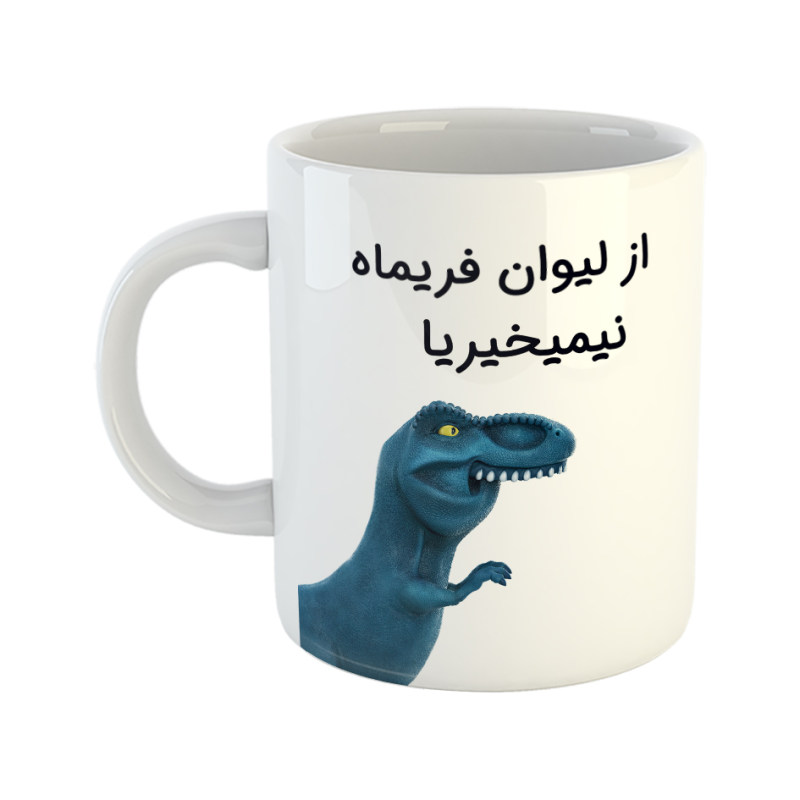 ماگ چی تو کالا ماگ دایناسور  فریماه