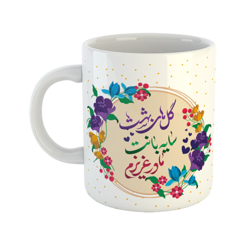 ماگ مادر  گلهای بهشت سایبانت