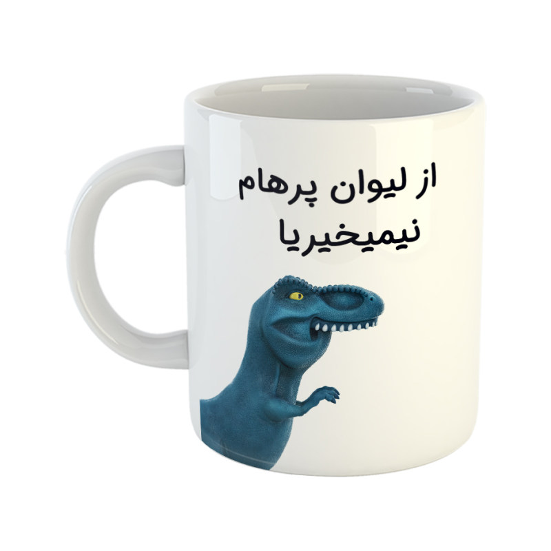 ماگ  دایناسور  پرهام