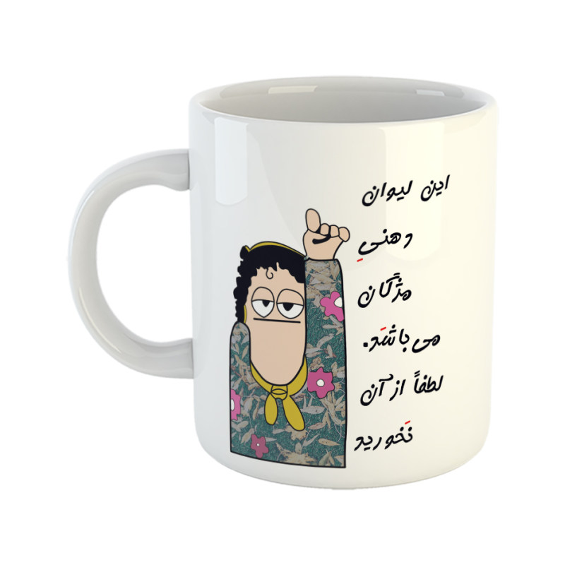 ماگ لیوان شخصی  مژگان