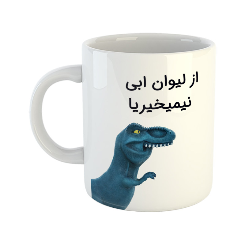 ماگ دایناسور  ابی