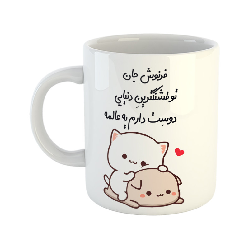 ماگ گربه عاشقانه  فرنوش