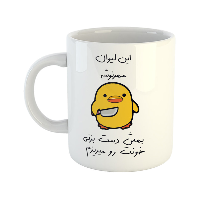ماگ جوجه چاقوکش  مهرنوش