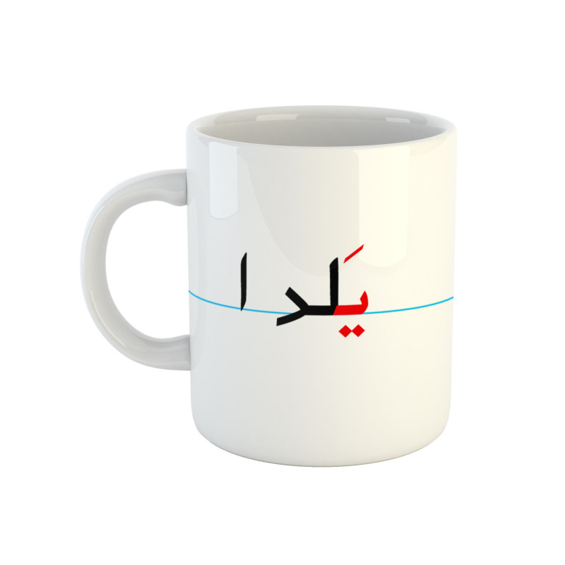 ماگ یلدا  دبستان