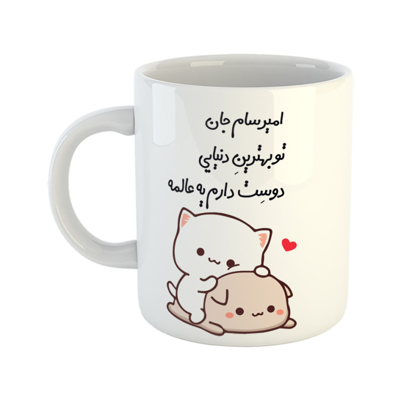 ماگ گربه عاشقانه  امیرسام