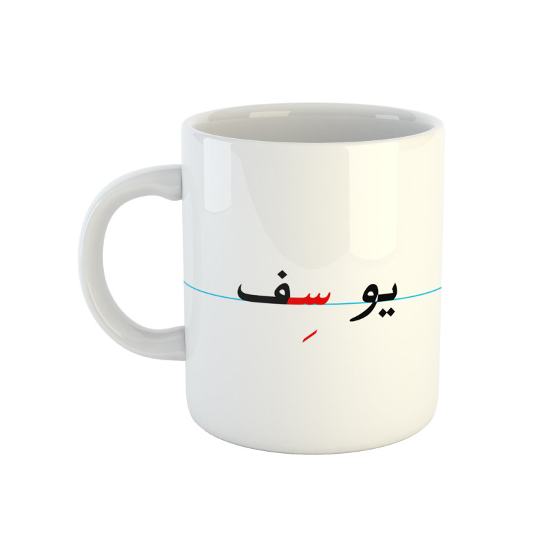 ماگ یوسف  دبستان